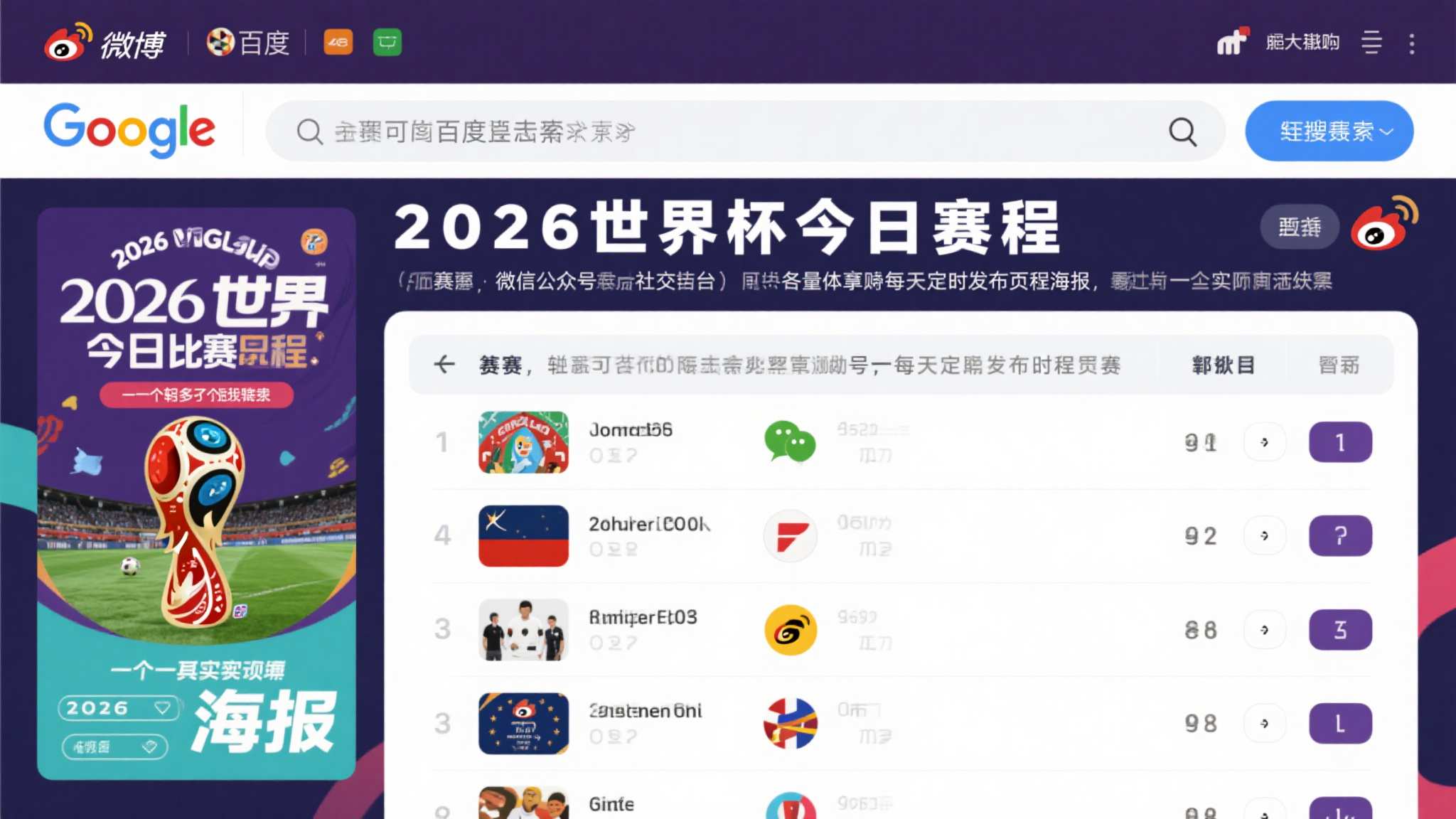 世界杯直播额平台服务中心